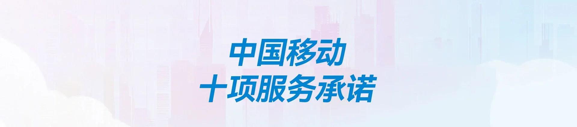 盐城经济技术开发区移动宽带