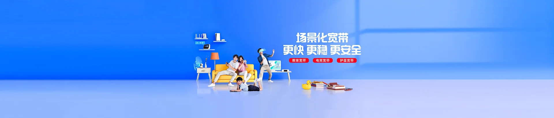 盐城经济技术开发区移动宽带