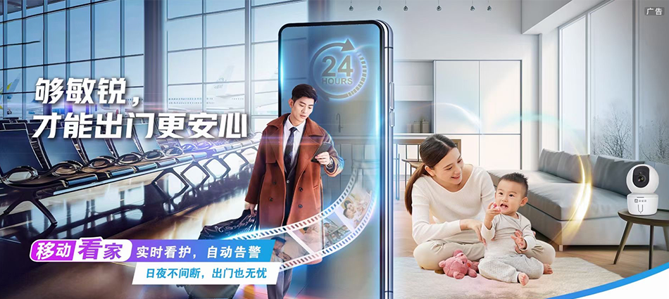 中国移动盐城经济技术开发区移动宽带